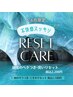 【\今だけ!5・6月限定/】メンズカット+「RESET CARE」