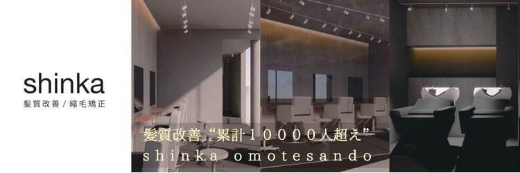 シンカ(shinka)のサロンヘッダー