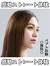 低ダメージ◎酸性ストレート縮毛矯正+オーガニックカラー+似合わせカット