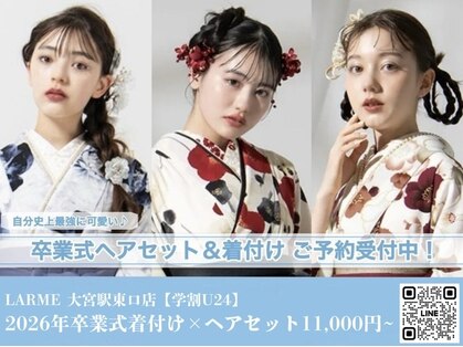 ラルム 大宮東口店の写真