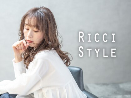 リッチスタイル 高陽店(RICCI STYLE)の写真