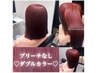 【ダメージレス】透明感◎ブリーチなしWカラー×集中補修TR