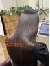 ☆8月限定☆【5000円ＯFF】高濃度水素カラー￥14500→￥9500