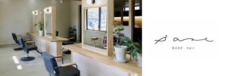 ベースヘアー(BASE hair)のサロンヘッダー