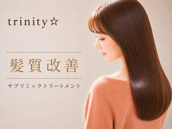 トリニティ(trinity)の写真/「髪が綺麗だね」って言われると、なぜか嬉しい。髪質改善×高濃度トリートメントで、褒められる毎日へ。