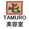 タムロ美容室(TAMURO)のお店ロゴ