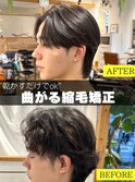 メンズ毛流れ縮毛矯正2