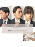 【人気No,１☆】 爽やかメンズカット+眉カット or 炭酸スパ  ¥5400