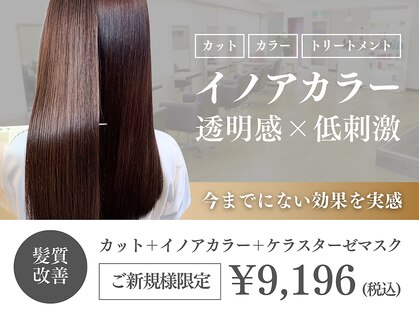 松本平太郎美容室 国立店の写真