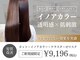 松本平太郎美容室 国立店の写真