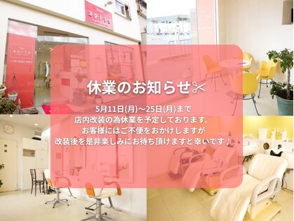 ヘアー アピッツ(hair a p i t s)の写真