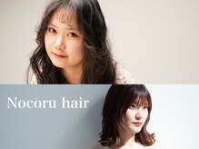 ノコルヘアー(Nocoru hair)