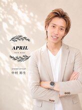 エイプリル(APRIL) 中村 裕生