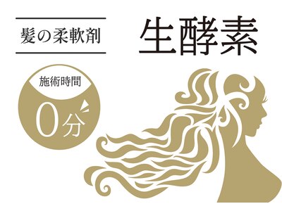 髪の柔軟剤♪ハリコシとても柔らかくいつまでも触っていたい♪