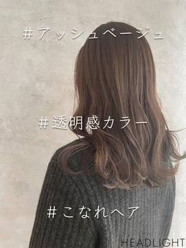 アーサス ヘアー デザイン 研究学園 学園の森店(Ursus hair Design) アッシュベージュ_807L1529