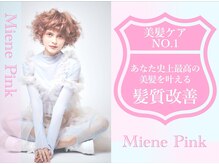 ミーネピンク 行徳店(Miene Pink)