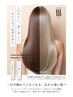 【ご自宅でも髪質改善】シャンプーとトリートメントのセット￥5830