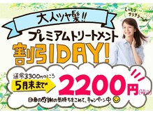 ココデカラー イオン三条店(COCO de COLOR)