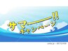 ↓↓↓【★summer限定クーポン★】↓↓↓