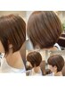 【髪のおさまりメニュー】髪質ケアストレート (ショート・セミロングの方)