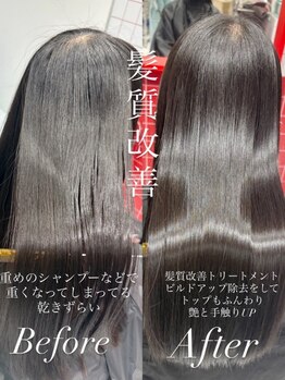 ぷてぃ(petit)の写真/クセやゴワつきを解消し、ナチュラルな美髪へ♪オーダーメイドな髪質改善トリートメントをご提案☆弘明寺]