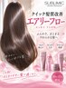 【今だけ】カット+カラー+エアリーフロークイック髪質改善 [淵野辺]
