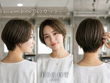 エイトオオブ(EIGHT OBU)