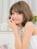 ≪美しいフォルム≫似合わせカット+５stepトリートメント ￥7000