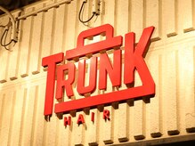 トランク(TRUNK)の雰囲気（【低価格＆高技術】少人数プライベートサロン！）