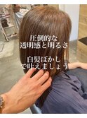 透明感カラー白髪ぼかしブラウンカラー30代40代