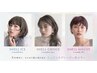 【U35】洗練×透明感カラー+カット+髪質改善5stepトリートメント/炭酸泉7900