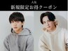 【再現性抜群/20時まで受付OK】メンズカット＋カスタムシャンプー￥4000