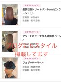 ブログにもヘアスタイルが載ってます