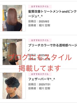 サンエンヘアー(lll_en hair) ブログにもヘアスタイルが載ってます