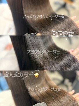 アリュウル 表参道(ALLURE) ダークグレー／ココアブラウン／ウォームブラウン