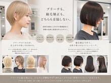 ジェムヘアスタジオ 平塚西口店(Gem Hair Studio)の雰囲気（ブリーチ/縮毛矯正/髪質改善/レイヤー/ウルフどれも妥協しない！）