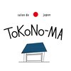 トコノーマ(salon de japon ToKoNo-MA)のお店ロゴ