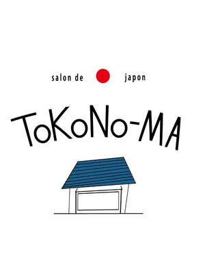 トコノーマ(salon de japon ToKoNo-MA)