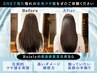 【髪質改善+幹細胞の最上級ケア】カット+カラー+リジェリーグローケア￥17800