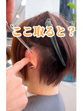 耳裏ボリューム改善のショートスタイル☆