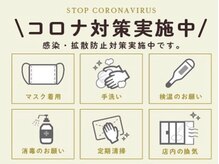 [HIBIKAのコロナ対策]