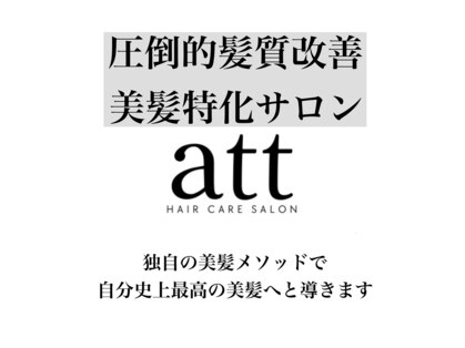 アット 溝の口(att)の写真