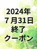 【杉山限定　平日12時～15時】カット＋ブロー　￥2,600