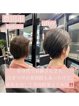 エミュ(emu) 脱白髪染め