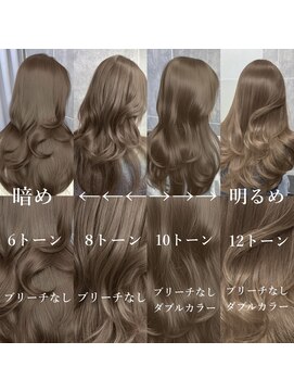 アマトウキョウスマートサロン(AMA TOKYO×Smart Salon) ヘーゼルベージュ　ブリーチなし　レイヤーカット　海外風