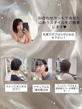 アイドットプラス 札幌大通り(i.+ODORI) AYARI 大通