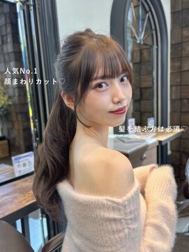 ミンクス 銀座店(MINX) 【MINX 平限定】似合わせ顔まわりカット＋プチアレンジ