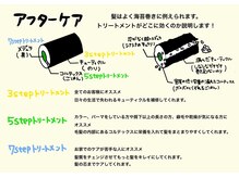 艶髪を作りの基本のトリートメントは・３ステップ・５ステップ・７ステップのラインナップです
