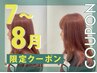 ＜畠山限定＞カット＋イルミナカラー＋3stepトリートメント
