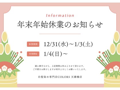 カラーズ 天満橋店(COLORS)の写真